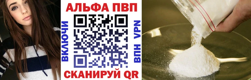 Альфа ПВП мука  купить наркотики цена  hydra как войти  Афипский 