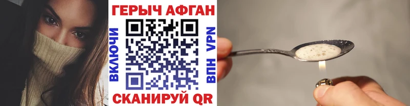 ГЕРОИН герыч  MEGA маркетплейс  Афипский  купить  