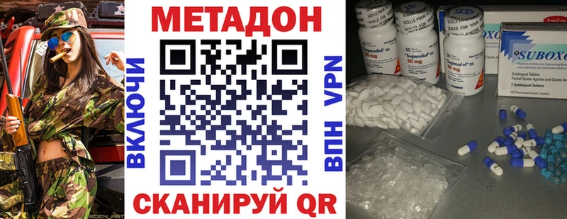 Метадон methadone  что такое наркотик  Афипский 
