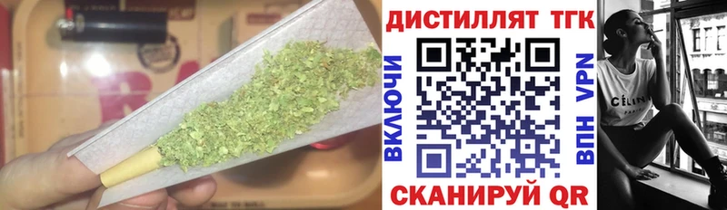 Дистиллят ТГК вейп с тгк  Афипский 